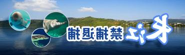 陕西省长江流域重点水域禁捕退捕
